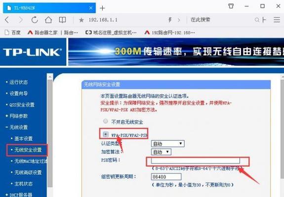 如何通过手机重设路由器密码（使用手机轻松保护家庭网络安全）  第1张