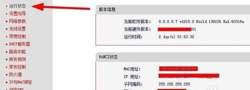 如何设置有效的DNS地址（优化网络连接的关键技巧）  第1张