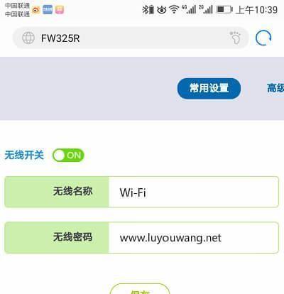 如何设置无线路由器的WiFi密码（一步步教你设置无线网络安全密码）  第1张
