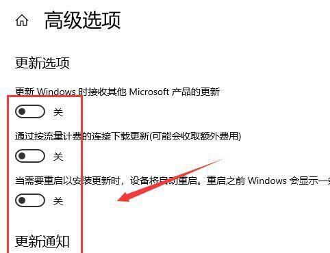 关闭Win10自动更新的影响及解决方法（了解Win10自动更新关闭对计算机的影响）  第1张
