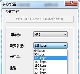 掌握MP3剪切器，轻松合并音乐（使用简便的MP3剪切器将多个音乐文件合并为一个）  第1张
