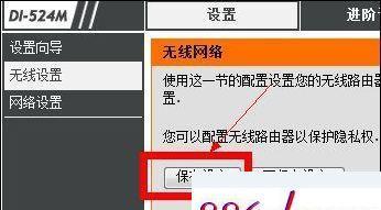 如何利用电脑有效防止WiFi被蹭网（使用电脑设置WiFi密码以确保网络安全）  第1张