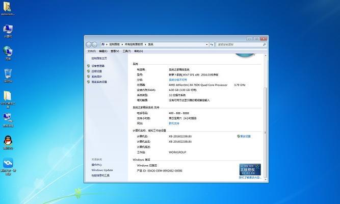 Win7安装版ISO镜像文件的下载与安装教程（从ISO镜像文件下载到系统安装）  第1张