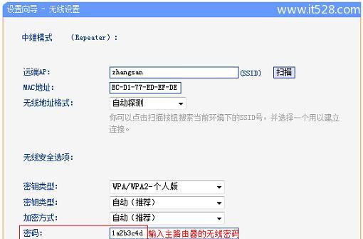 如何设置第二个无线路由器图解（快速搭建无线网络覆盖）  第1张