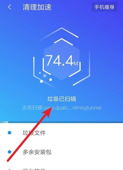 如何有效清理磁盘空间（优化电脑性能）  第1张