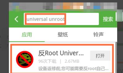 探索Root软件世界的最佳选择（揭秘最好用的Root软件及其功能特点）  第1张