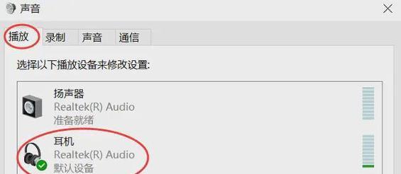 Win7电脑未安装音频设备的解决方法（教你如何快速解决Win7电脑未安装音频设备的问题）  第1张