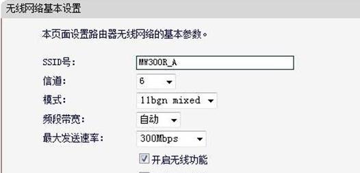 水星无线路由器设置教程图解（轻松上手）  第1张