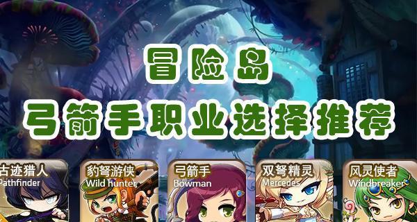 以冒险岛骑士团哪个职业厉害一点（探讨冒险岛骑士团中最强大的职业）  第1张