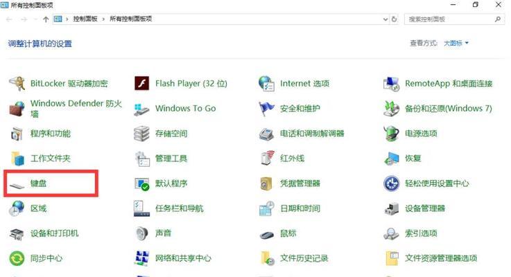 以win10快捷键设置修改为主题的技巧与方法（利用win10快捷键个性化你的电脑操作体验）  第1张