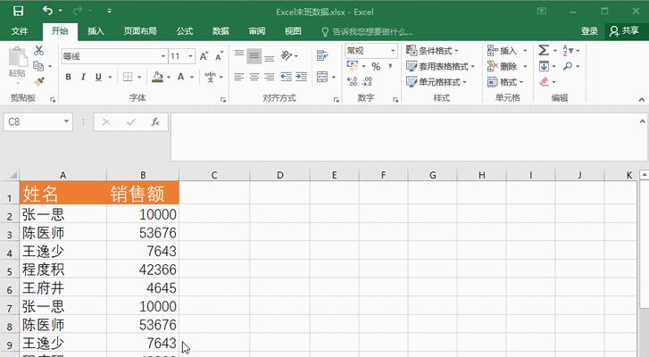 如何实现表头锁定以提升数据浏览体验（使用锁定表头功能轻松固定数据展示区域）  第1张