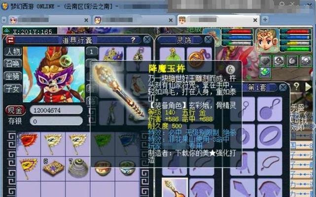 梦幻西游武器宝石搭配秘籍（探秘最佳武器宝石搭配方案）  第1张