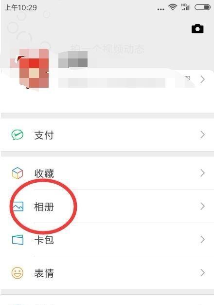 探究朋友圈尺寸的重要性（朋友圈尺寸的大小对社交媒体使用的影响与实际应用）  第1张