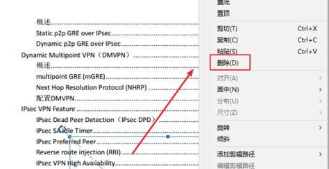 如何免费去除PDF文件中的水印（简单有效的方法让您轻松去除PDF文件中的水印）  第1张