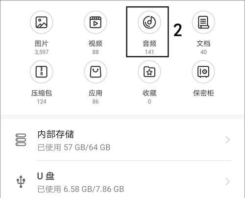 如何将超过4GB的文件放进U盘（解决大文件传输难题）  第1张