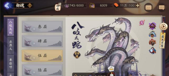 解密阴阳师悬赏封印大全图的奥秘（探索神秘图谱）  第1张