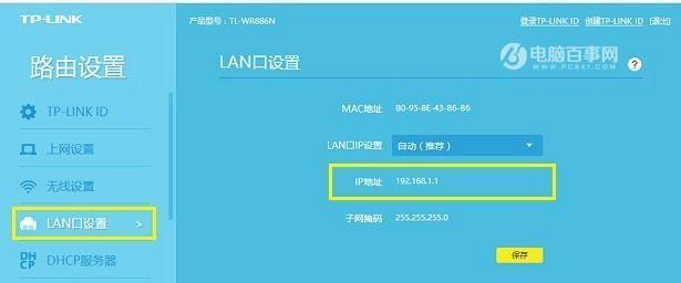 如何设置TPLink路由器（简单操作帮您快速完成网络配置）  第1张