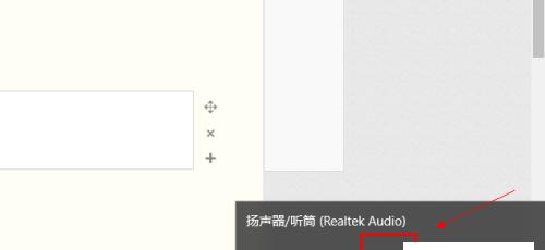 解决Win10未安装音频设备的方法（Win10系统无法识别音频设备问题解决办法）  第1张