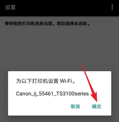 连接网络打印机共享打印的方法（实现便捷快速的网络打印共享）  第1张