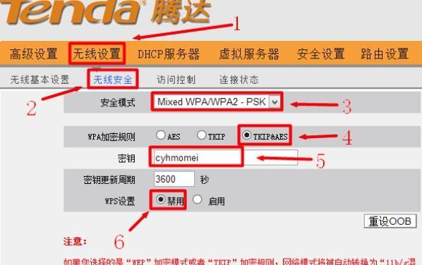 如何在路由器上进行最佳限速设置（掌握路由器限速功能）  第1张