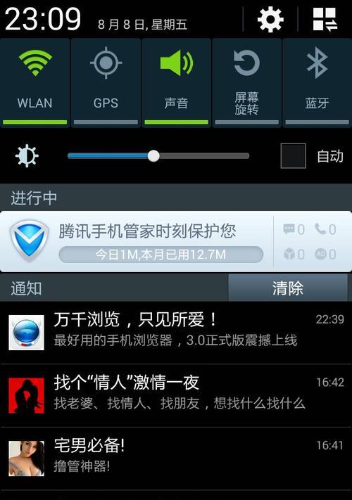 如何应对电脑频繁安装流氓软件的问题（解决电脑频繁安装流氓软件困扰的有效方法）  第1张