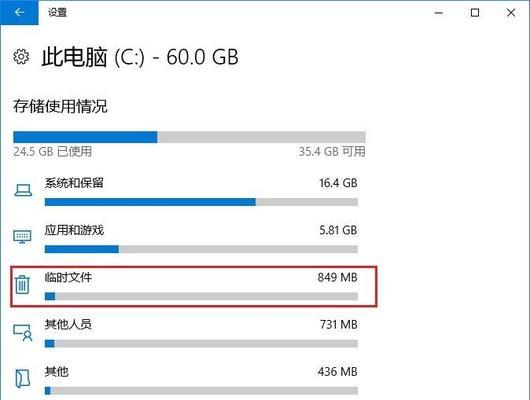 电脑技巧（一键清理）  第1张