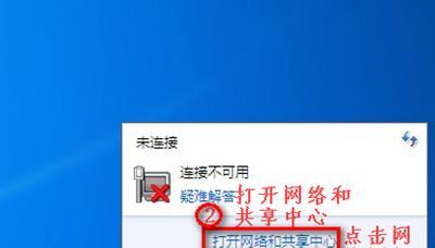 电脑里找不到WiFi连接选项的问题及解决方法（解决电脑无法找到WiFi连接的常见问题和解决方案）  第1张