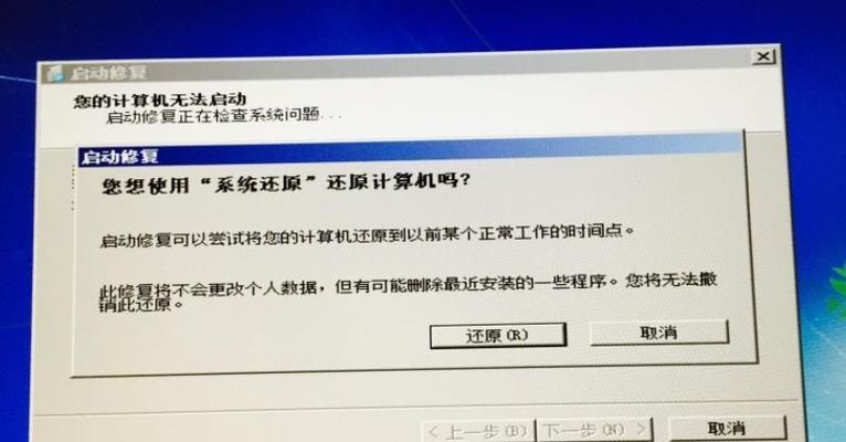 如何通过电脑恢复原来的正版系统文件（详解电脑系统文件恢复方法）  第1张