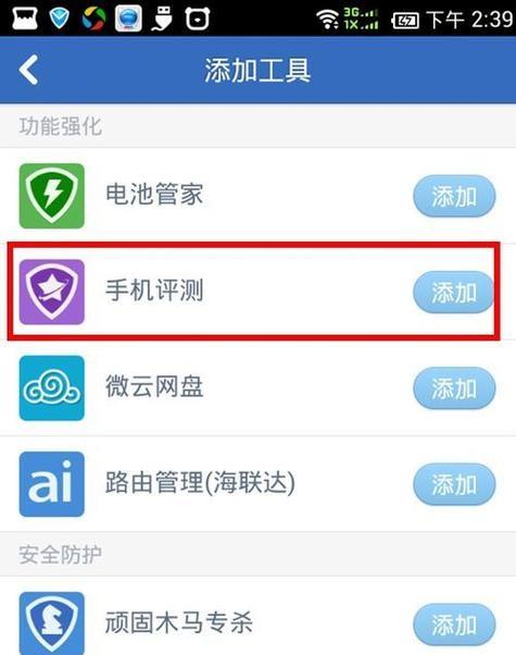 电脑硬件检测的重要性与方法（深入了解电脑硬件检测）  第1张