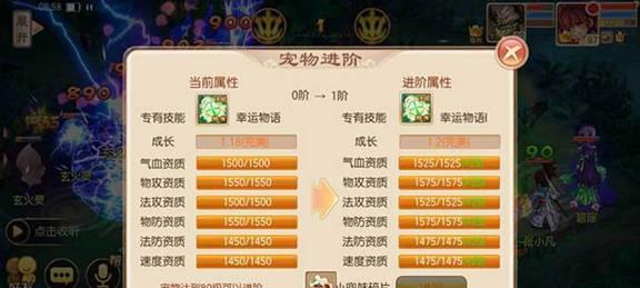 《最新梦幻诛仙宝宝图鉴大全》（探索梦幻世界中的宝宝奇遇）  第1张