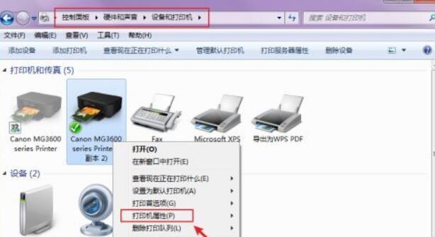 解决电脑打印机脱机问题的有效方法（重新连接打印机）  第1张
