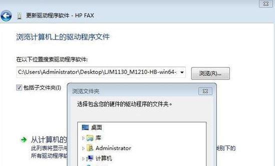 Win7驱动（探索Win7系统中驱动文件夹的神秘之处）  第1张