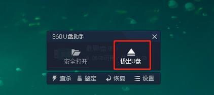 修复U盘持续弹出格式化的方法（解决U盘格式化问题的有效途径）  第1张