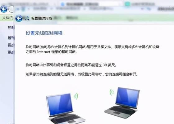Win7设置WiFi热点教程（以Win7系统为基础）  第1张