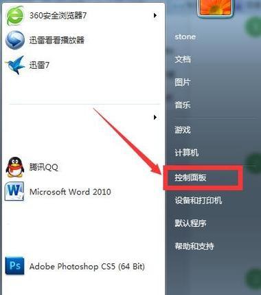 如何调出以笔记本我的电脑图标为主题的文章（简单步骤帮助您调出笔记本我的电脑图标）  第1张