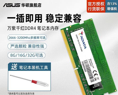 电脑内存8G和16G的区别大不大（探讨8G与16G内存的性能差异及应用场景）  第1张
