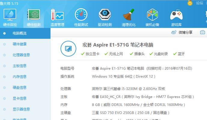 如何查看电脑配置win10显卡（快速了解你的电脑显卡性能与配置）  第1张