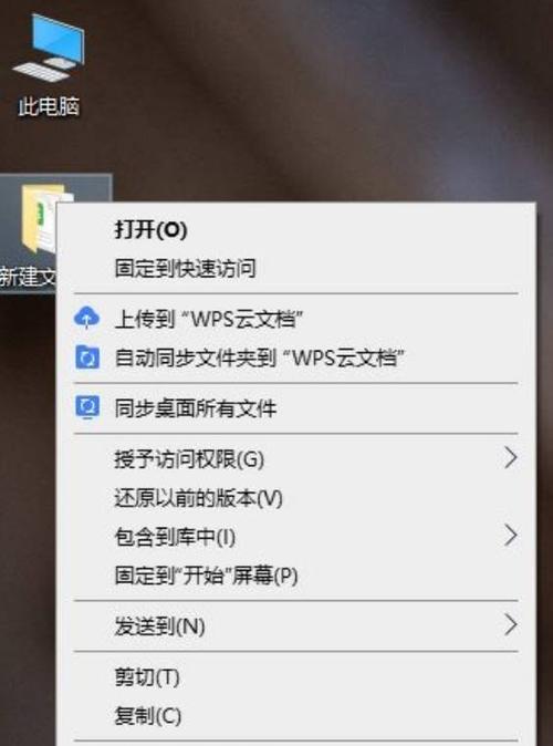 解决无法在Win10中加密文件夹的问题（寻找解决方法来确保文件安全性）  第1张