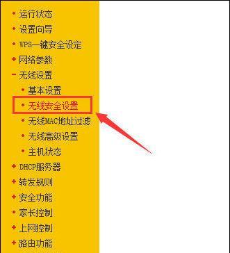 如何通过手机改变路由器密码（简便方法教你保障网络安全）  第1张