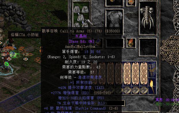 暗黑破坏神2最变态装备搭配攻略（探秘最强装备）  第1张