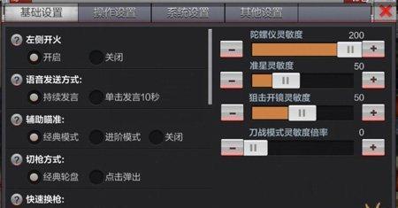 如何将CF烟雾头调整为Win7系统主题（简易教程带你定制个性化的Win7系统外观）  第1张