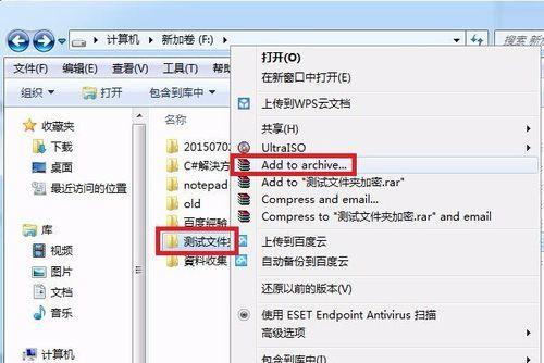 文件夹加密（简单有效的文件夹加密方法）  第1张