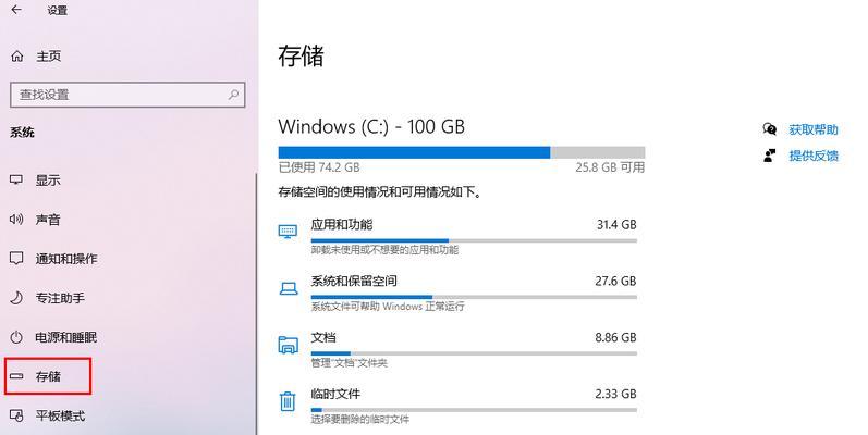 Win10C盘满了（Win10C盘空间不足怎么办）  第1张
