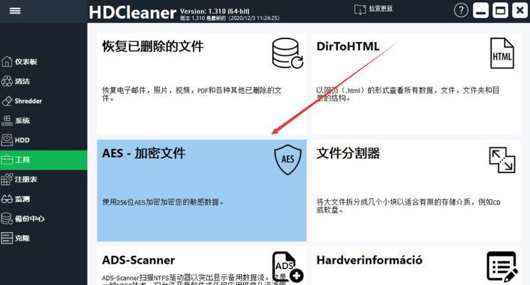 如何设置电脑文件加密密码（通过密码保护你的电脑文件安全）  第1张