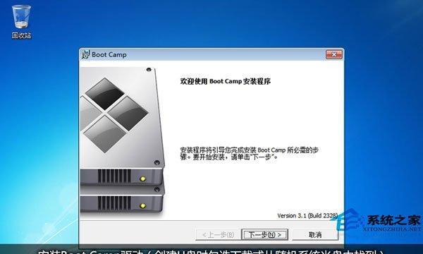 使用U盘安装Win7系统教程图解（详细介绍如何使用U盘进行Win7系统安装）  第1张