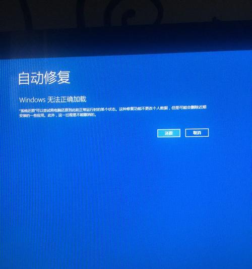 Win10笔记本蓝屏问题解决指南（快速修复Win10笔记本蓝屏问题的方法及步骤）  第1张