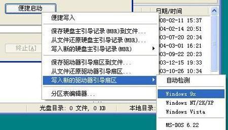 如何选择合适的系统U盘（挑选合适容量的U盘）  第1张