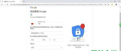 如何注册国内谷歌账号（详细步骤和要注意的事项）  第1张