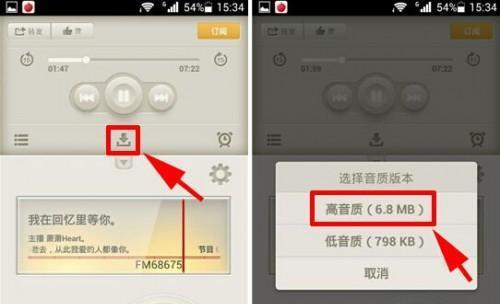 简易教程（快速学会将MP3音乐导入手机的方法）  第1张