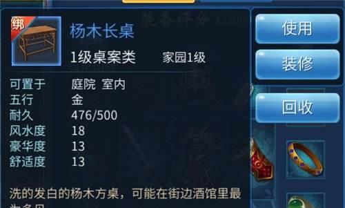 《倩女幽魂》升级快攻略（成为高手的秘诀）  第1张